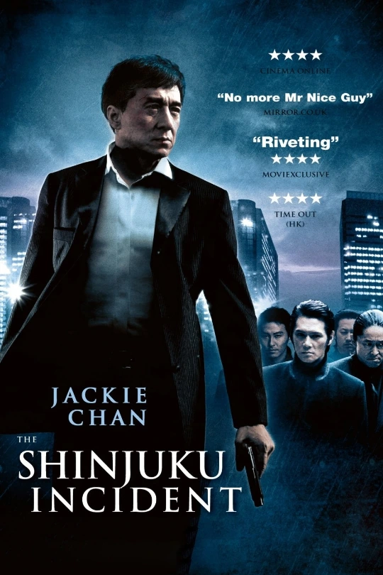 Shinjuku Movie Poster Shinjuku Movie Poster