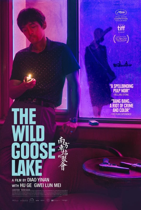 Wild Goose Nan Fang Che Zhan De Ju Hui Xlg