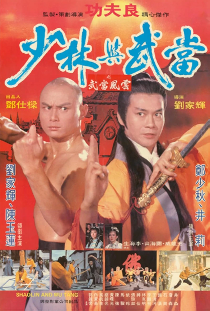 Shaolin Wu Tang Poster