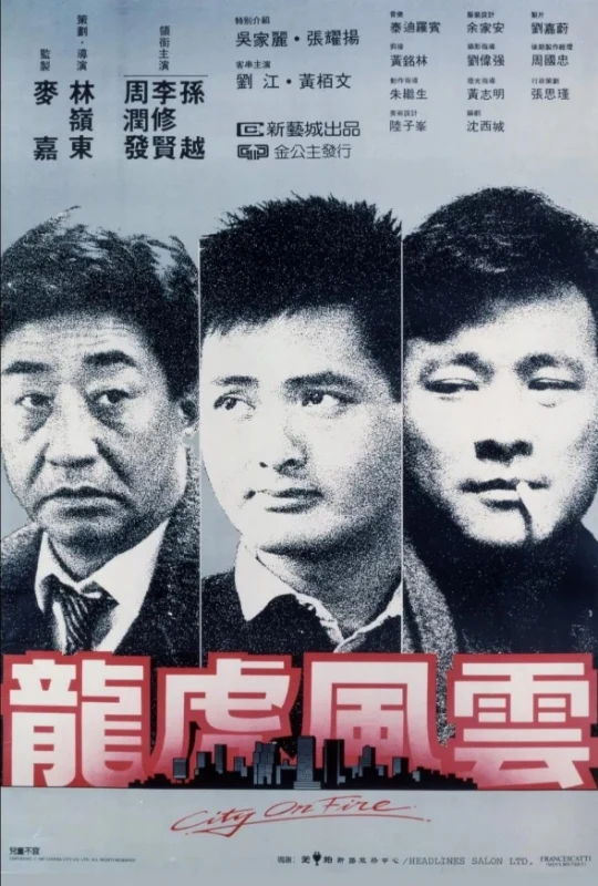 City On Fire Poster