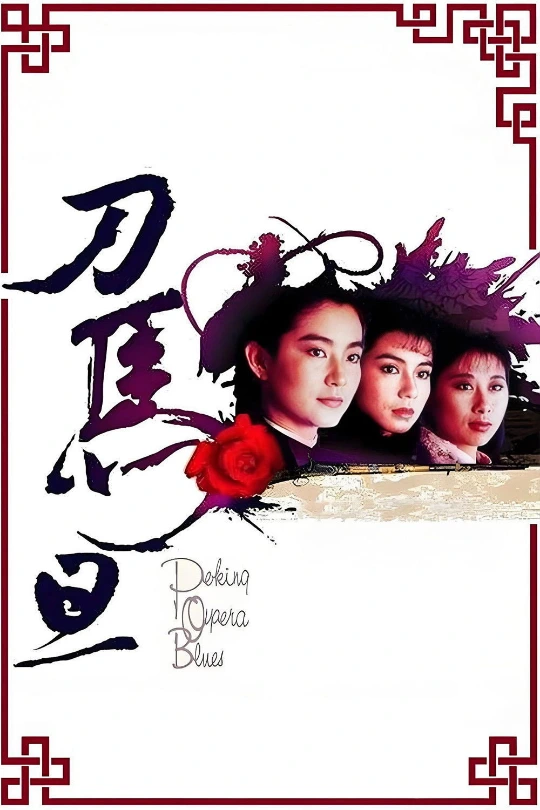 Peking Opera