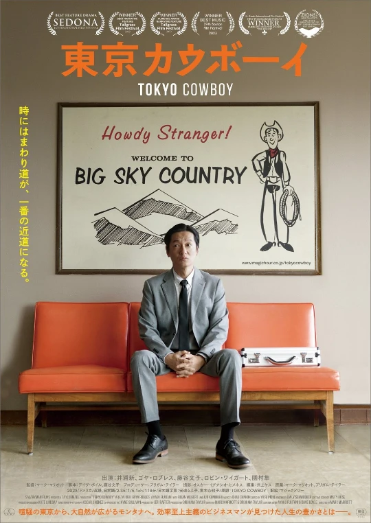Tokyo Cowboy Xlg